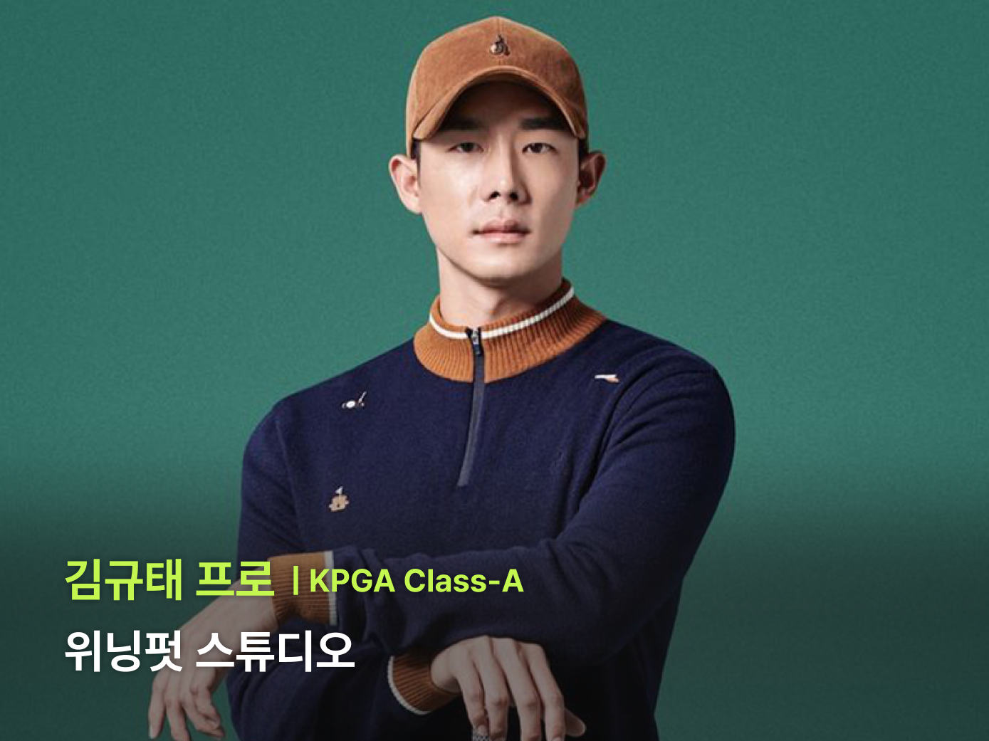 퍼팅에서 중요한 6가지 요소