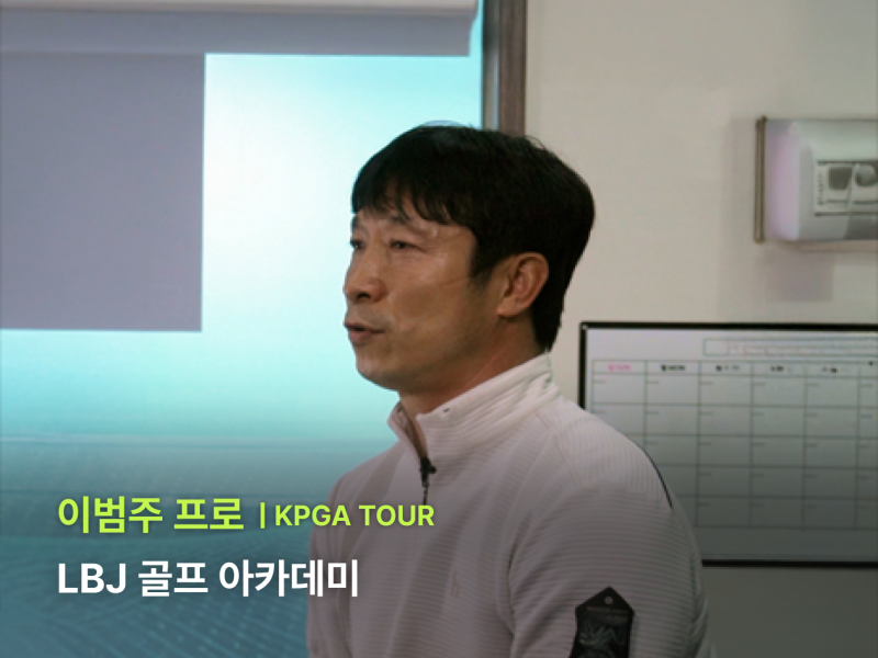 몸의 피벗과 골반 움직임의 중요성
